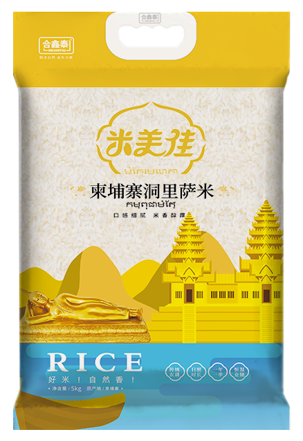 米美佳柬埔寨洞里萨米 副本_看图王.png