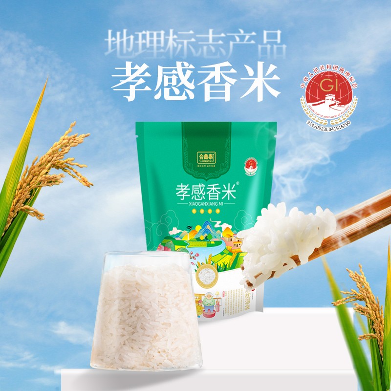 合鑫泰孝感香米350g.jpg