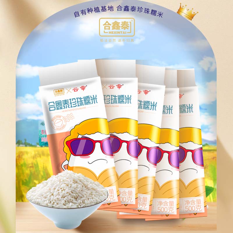 糯米500g.jpg