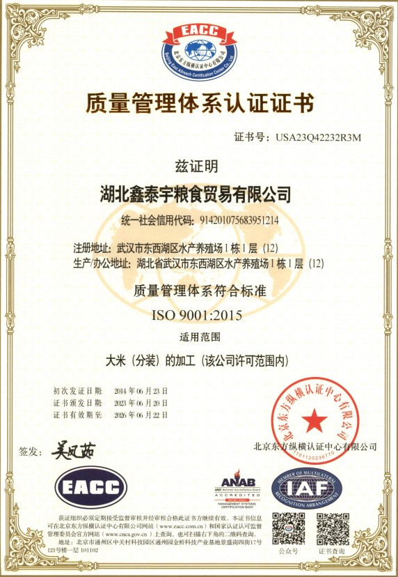 鑫泰宇ISO证书.jpg
