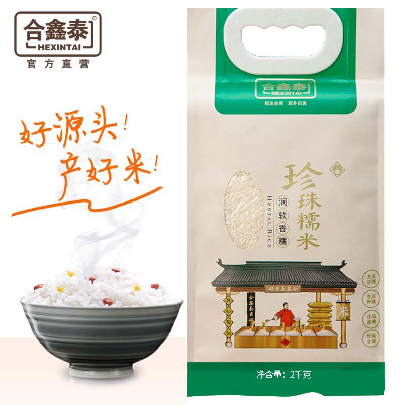 合鑫泰珍珠糯米2kg.jpg