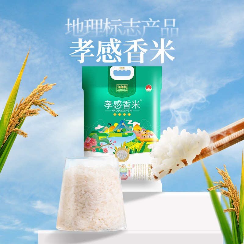 孝感香米-朋友圈图 (1).jpg