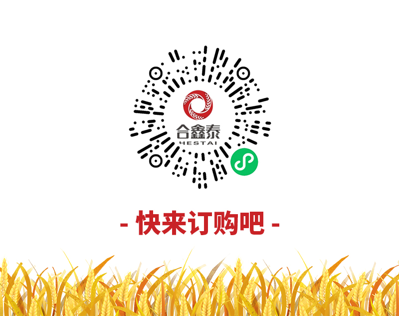 扫码订米.jpg